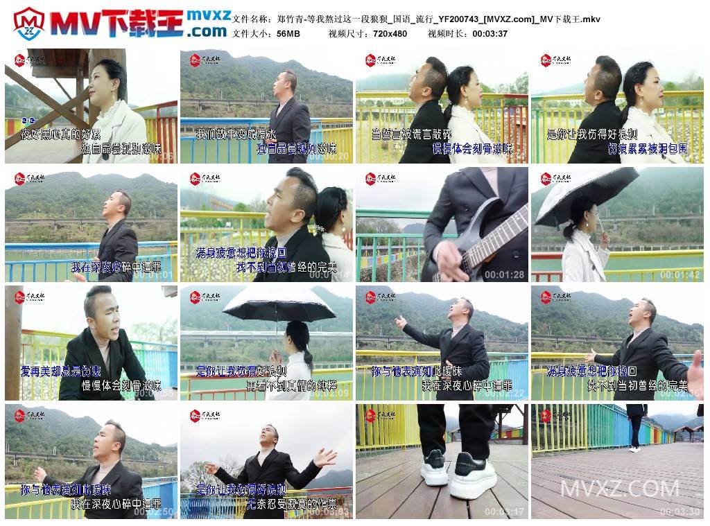 郑竹青-等我熬过这一段狼狈_国语_流行_YF200743